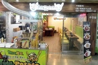 서울 - 성남 지하상가 수진역점